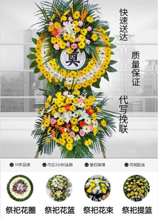 浙江省衢州江山市张村乡双合丰村花圈代送